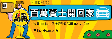 手機收購桃園